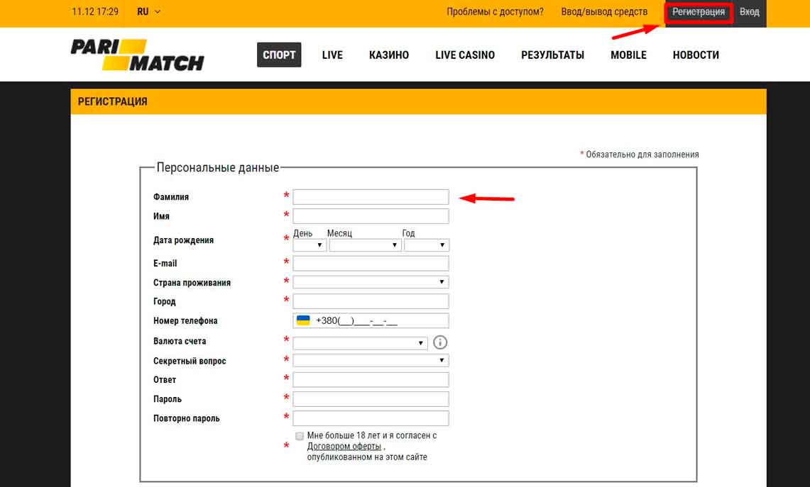 Париматч букмекерская контора сайт регистрация [PUNIQRANDLINE-(au-dating-names.txt) 31